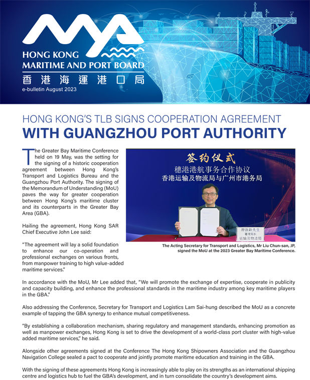 August 2023 Hong Kong Maritime and Port  Board E-Bulletin
