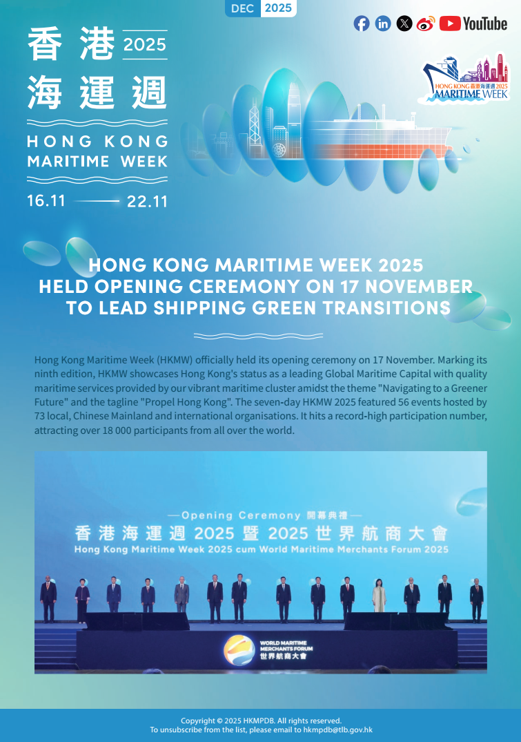 December 2025
												Hong Kong Maritime Week 2025
												E-Bulletin No. 3