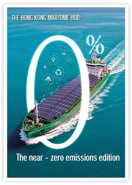 The Hong Kong Maritime Hub: The Near-zero Emissions Edition (只有英文)