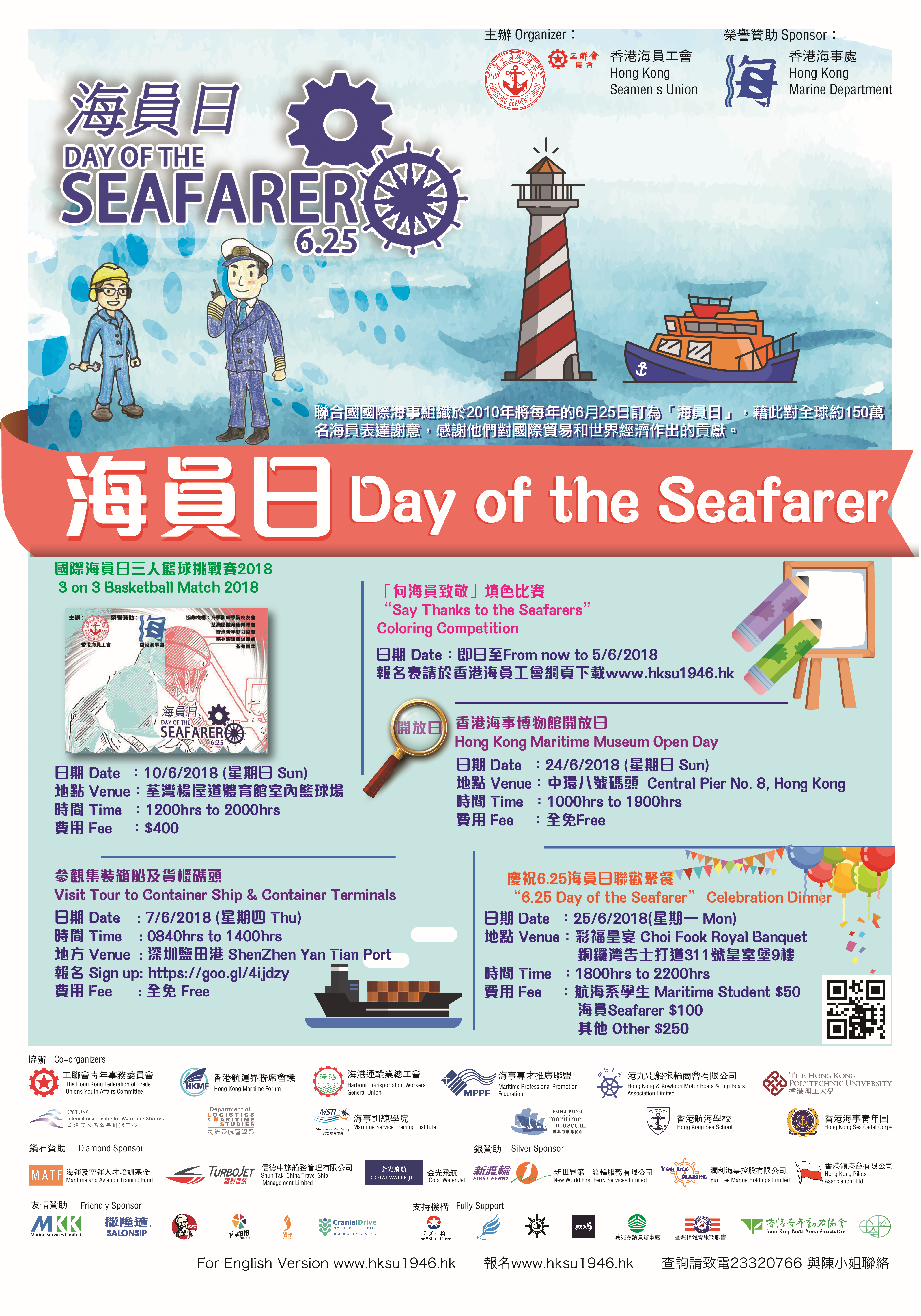 6.25 Day of the Seafarer