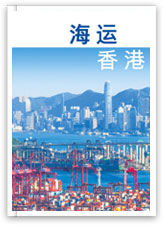 2023年9月 香港海运