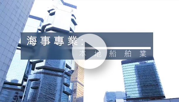 本地船舶業
