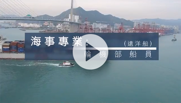 輪機部船員(遠洋船)