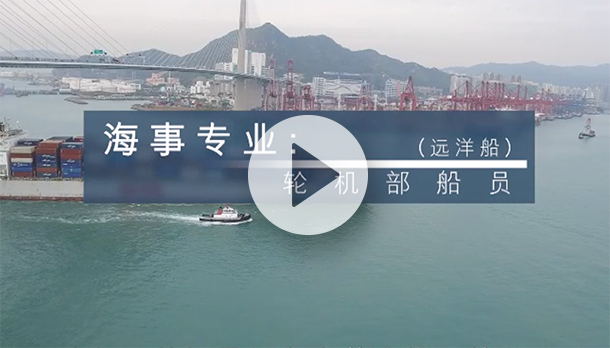 輪機部船員(遠洋船)